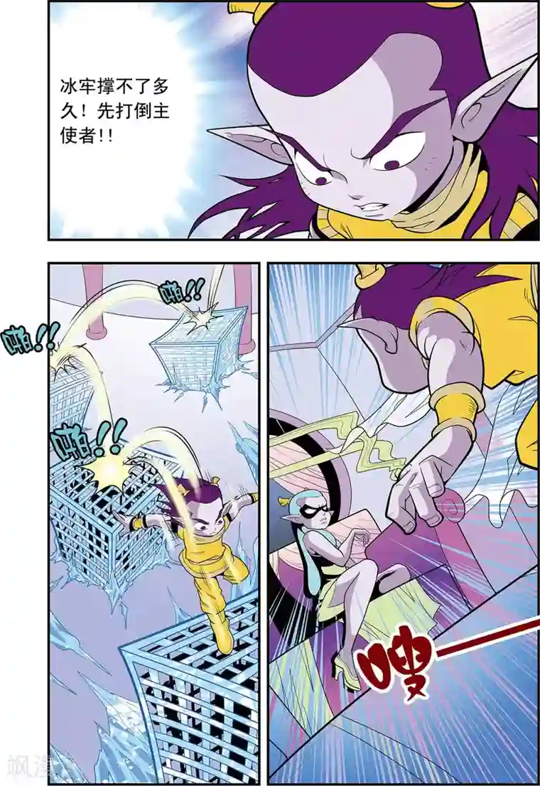 神精榜新传-龙渊传奇第14话 进退两难