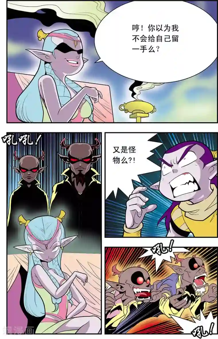 神精榜新传-龙渊传奇第14话 进退两难