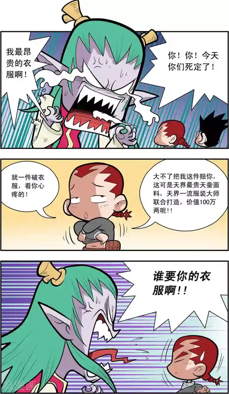 神精榜新传-龙渊传奇第14话 进退两难