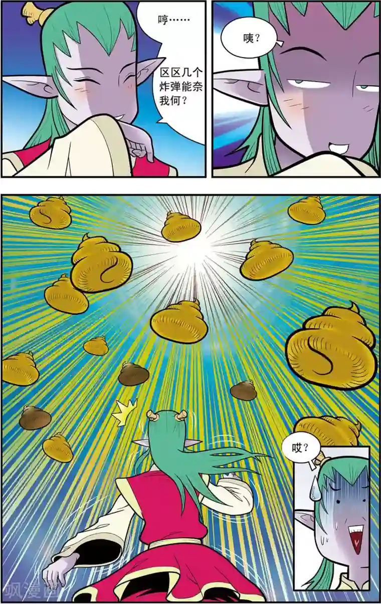 神精榜新传-龙渊传奇第14话 进退两难