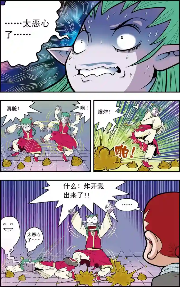 神精榜新传-龙渊传奇第14话 进退两难