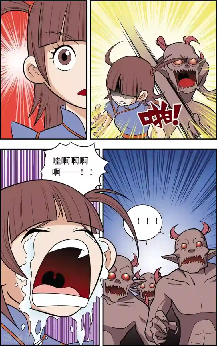 神精榜新传-龙渊传奇第15话 逐个击破