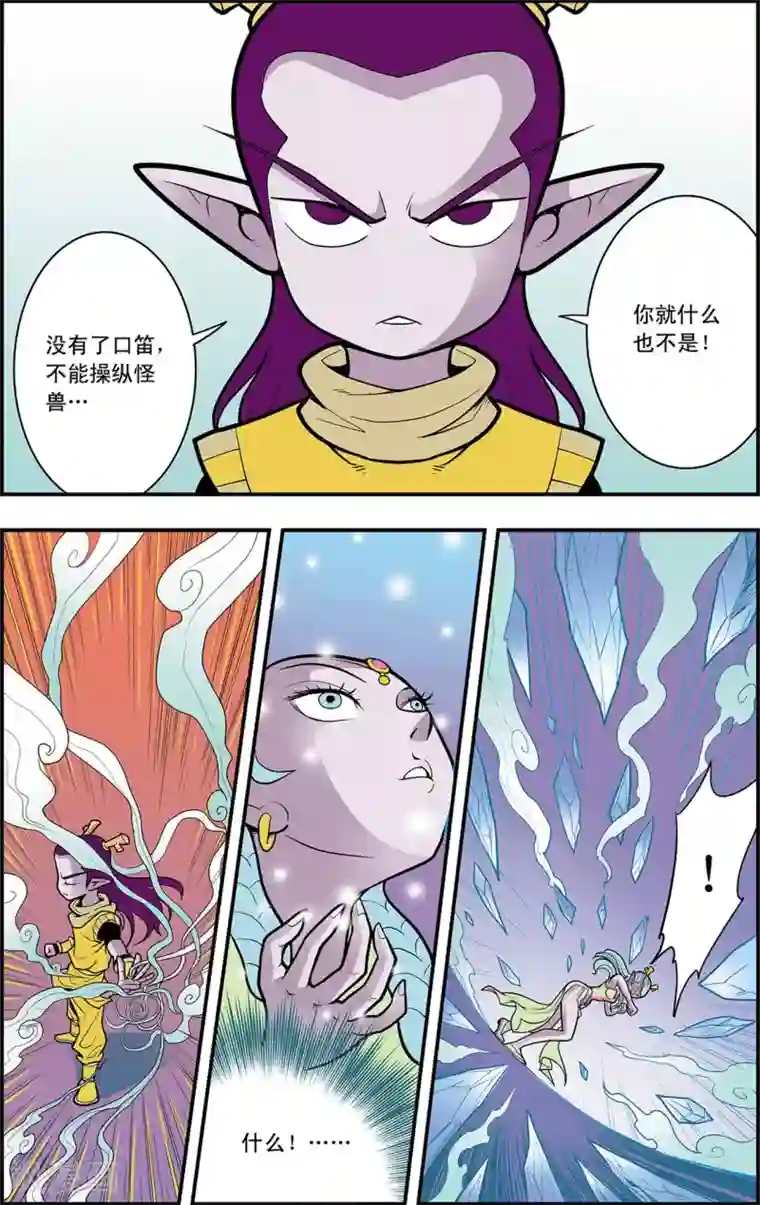 神精榜新传-龙渊传奇第15话 逐个击破