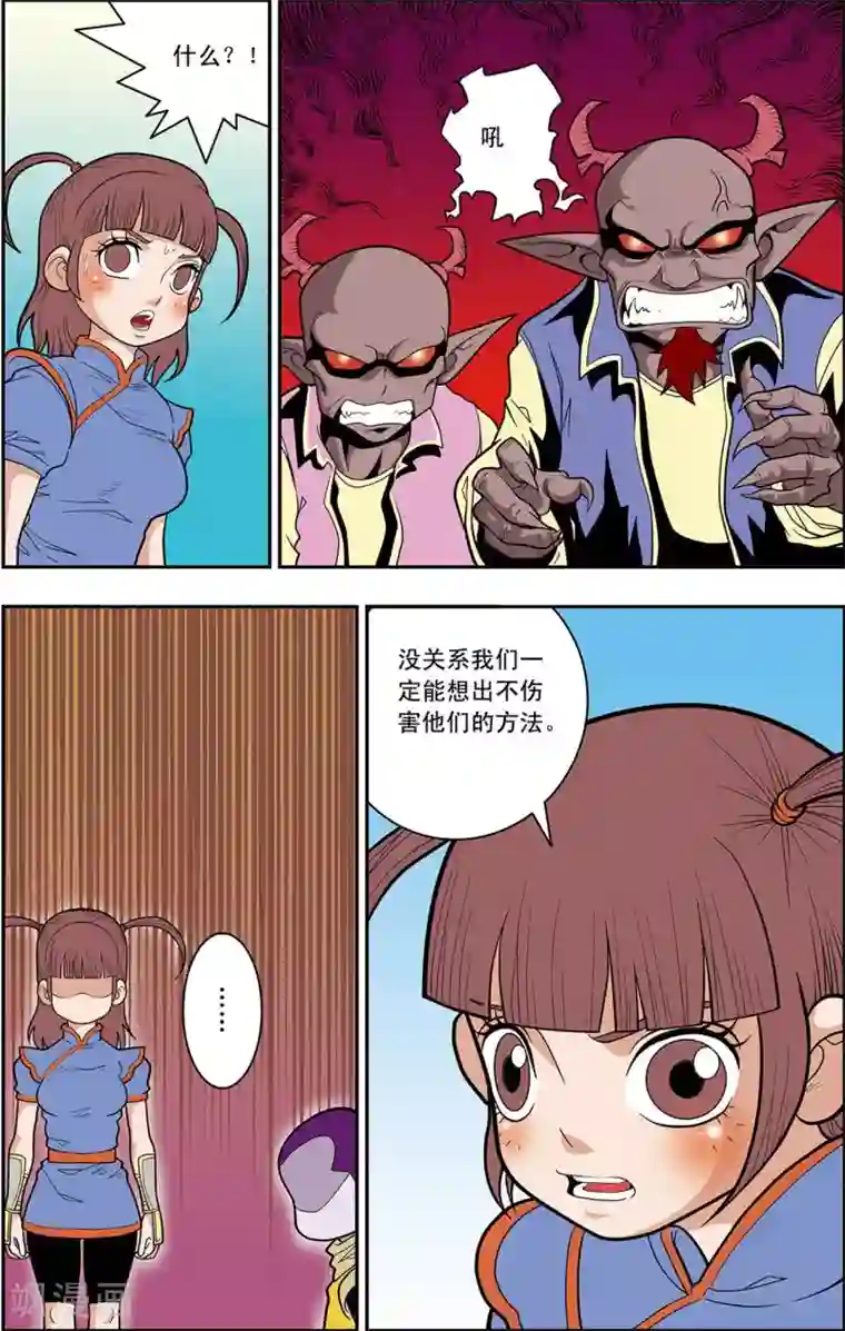 神精榜新传-龙渊传奇第15话 逐个击破