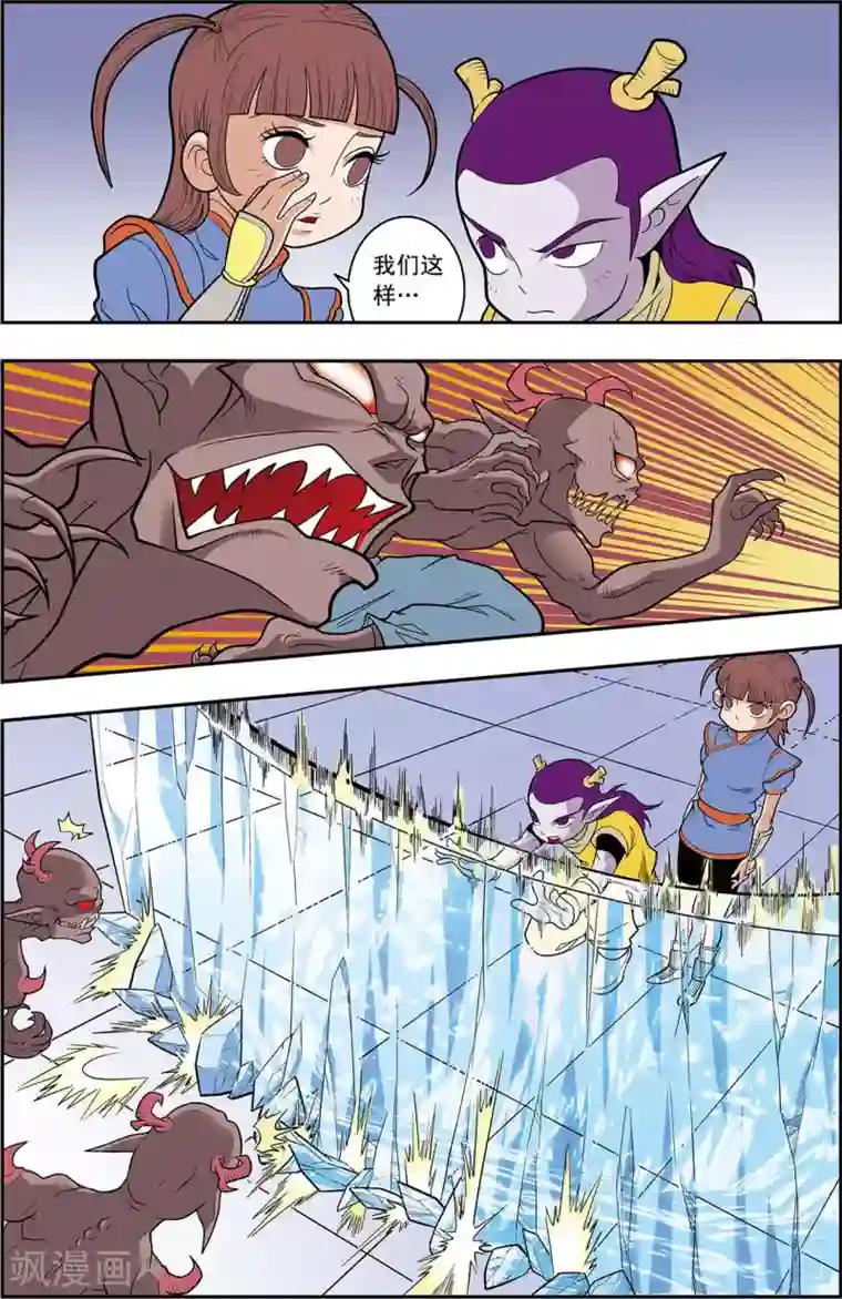 神精榜新传-龙渊传奇第15话 逐个击破