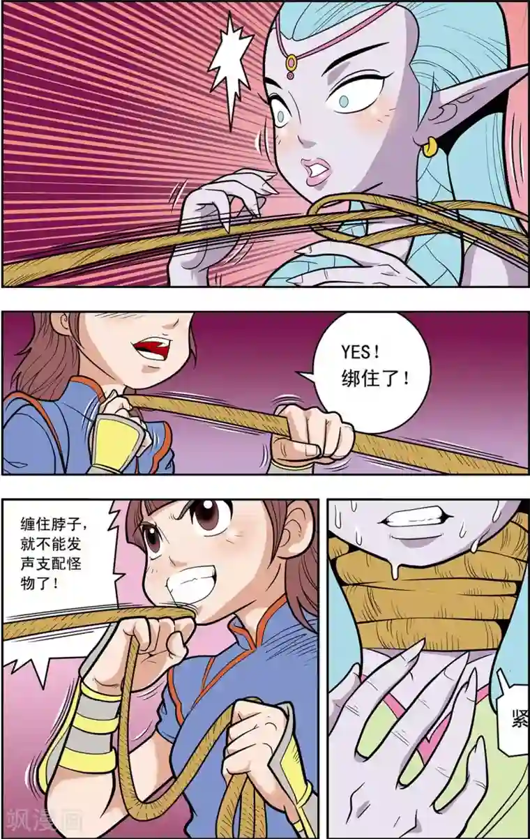 神精榜新传-龙渊传奇第15话 逐个击破