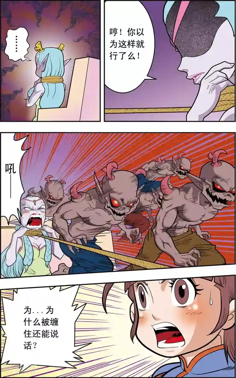 神精榜新传-龙渊传奇第15话 逐个击破