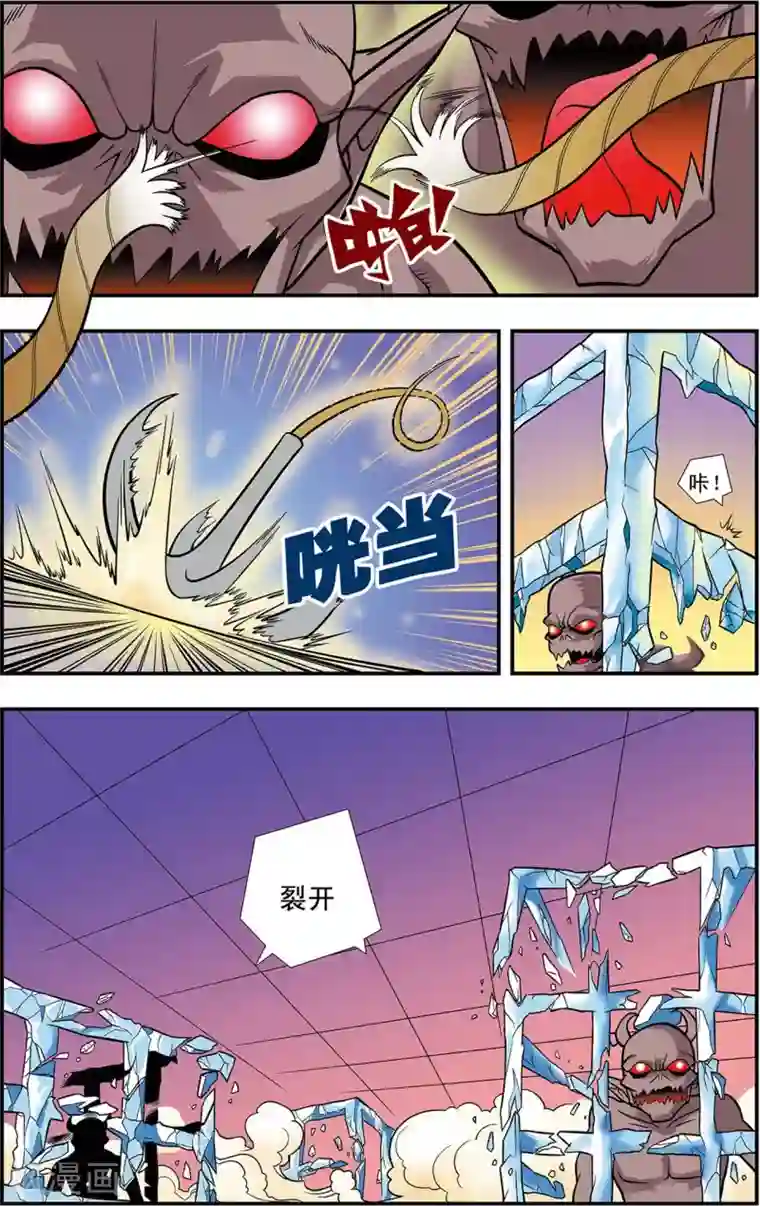 神精榜新传-龙渊传奇第15话 逐个击破