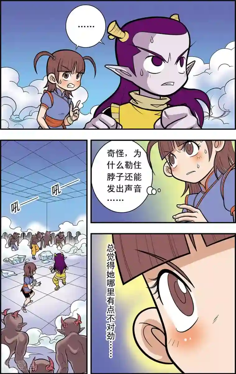 神精榜新传-龙渊传奇第15话 逐个击破