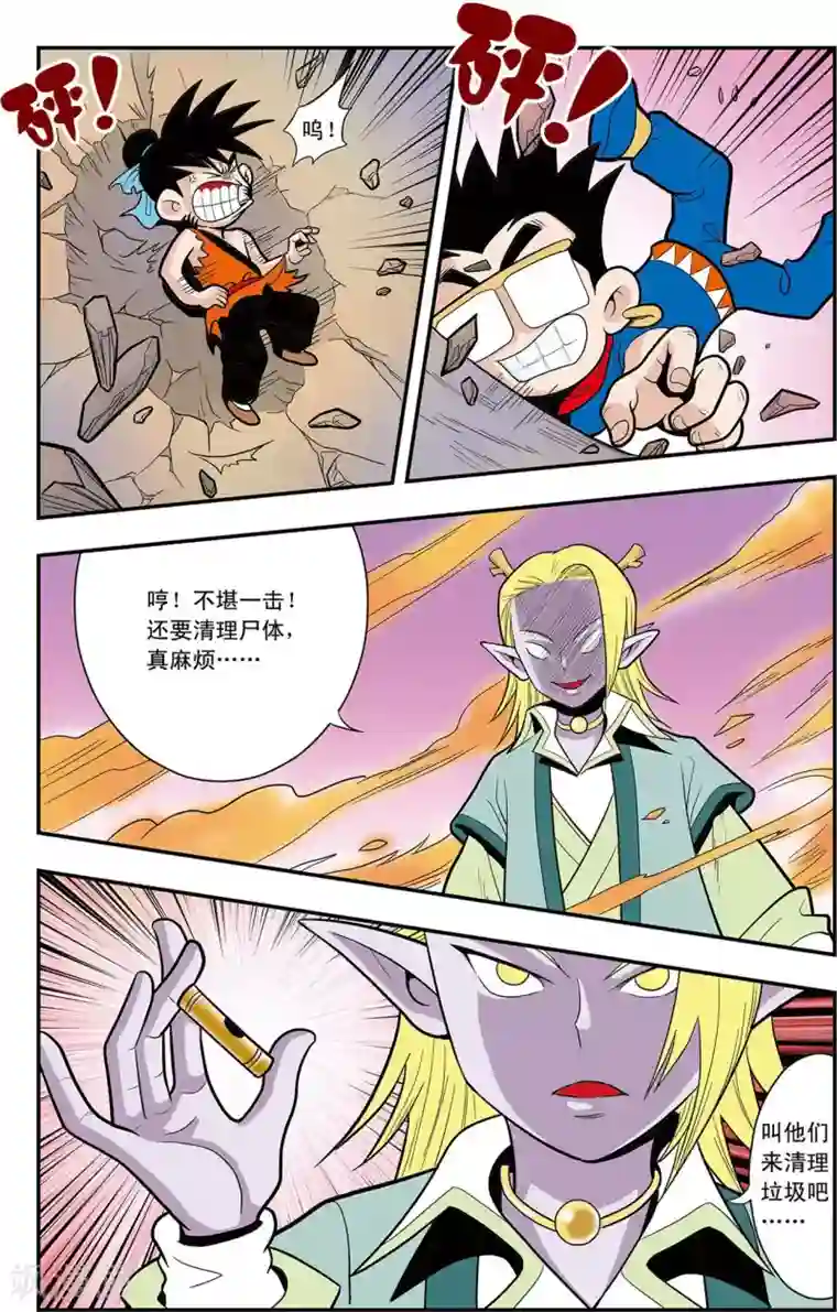 神精榜新传-龙渊传奇第16话 心灵的平静