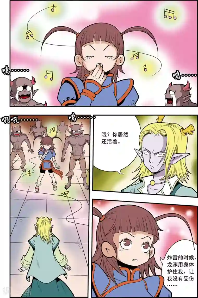 神精榜新传-龙渊传奇第16话 心灵的平静