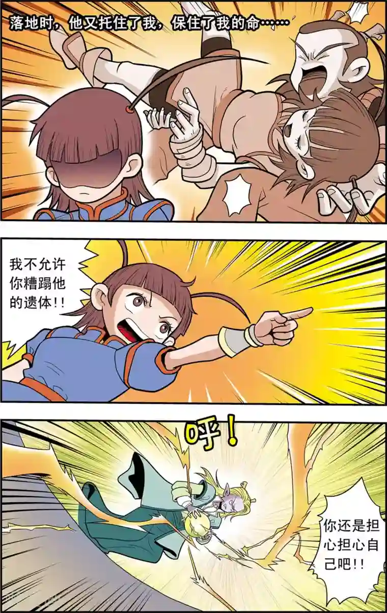 神精榜新传-龙渊传奇第16话 心灵的平静