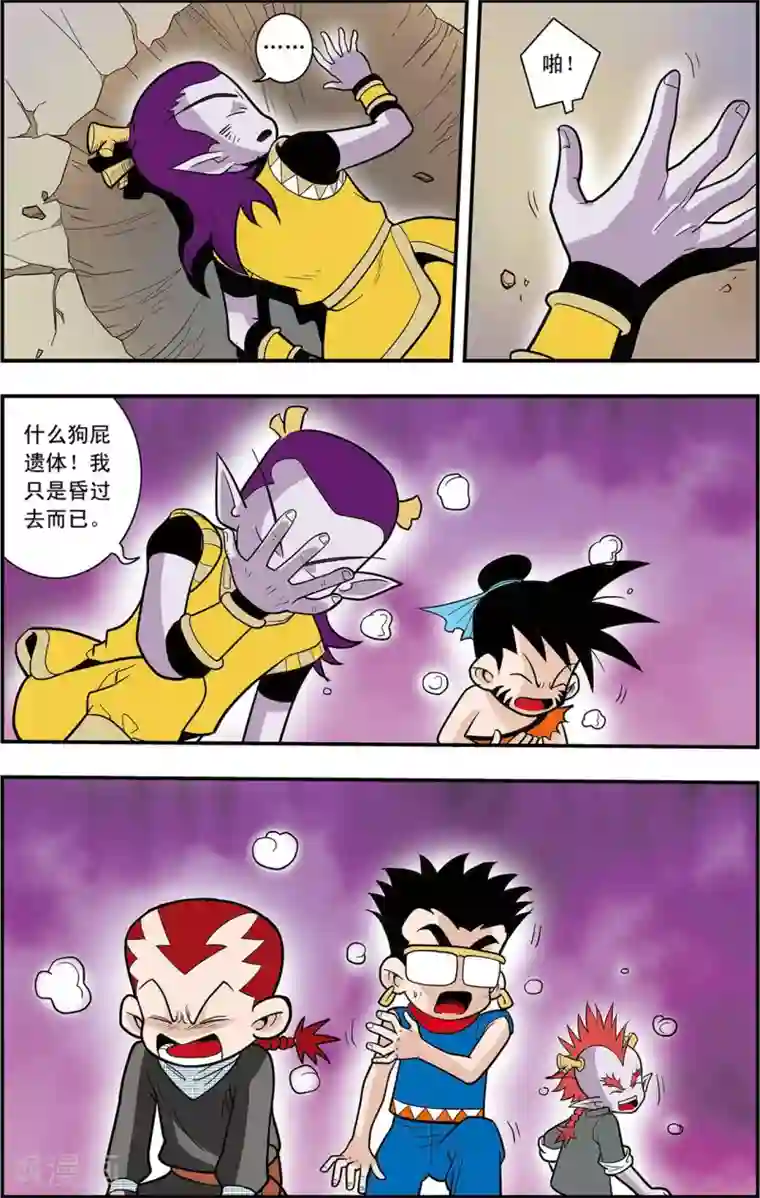 神精榜新传-龙渊传奇第16话 心灵的平静