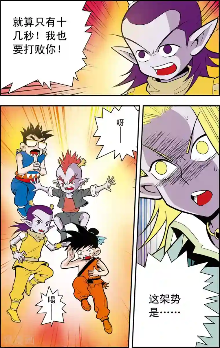 神精榜新传-龙渊传奇第16话 心灵的平静