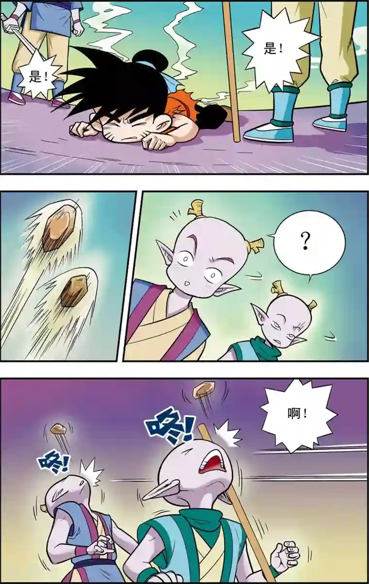 神精榜新传-龙渊传奇第16话 心灵的平静