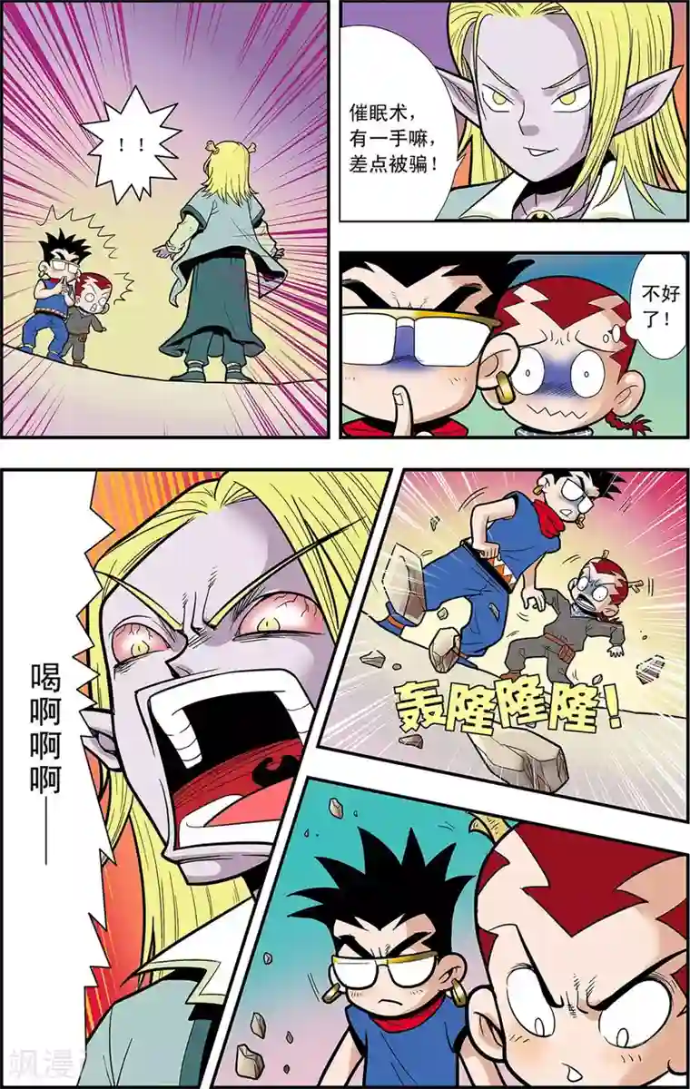 神精榜新传-龙渊传奇第16话 心灵的平静