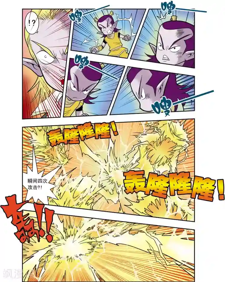 神精榜新传-龙渊传奇第17话 朋友，再见！