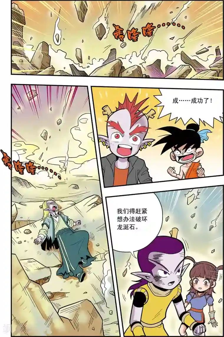 神精榜新传-龙渊传奇第17话 朋友，再见！