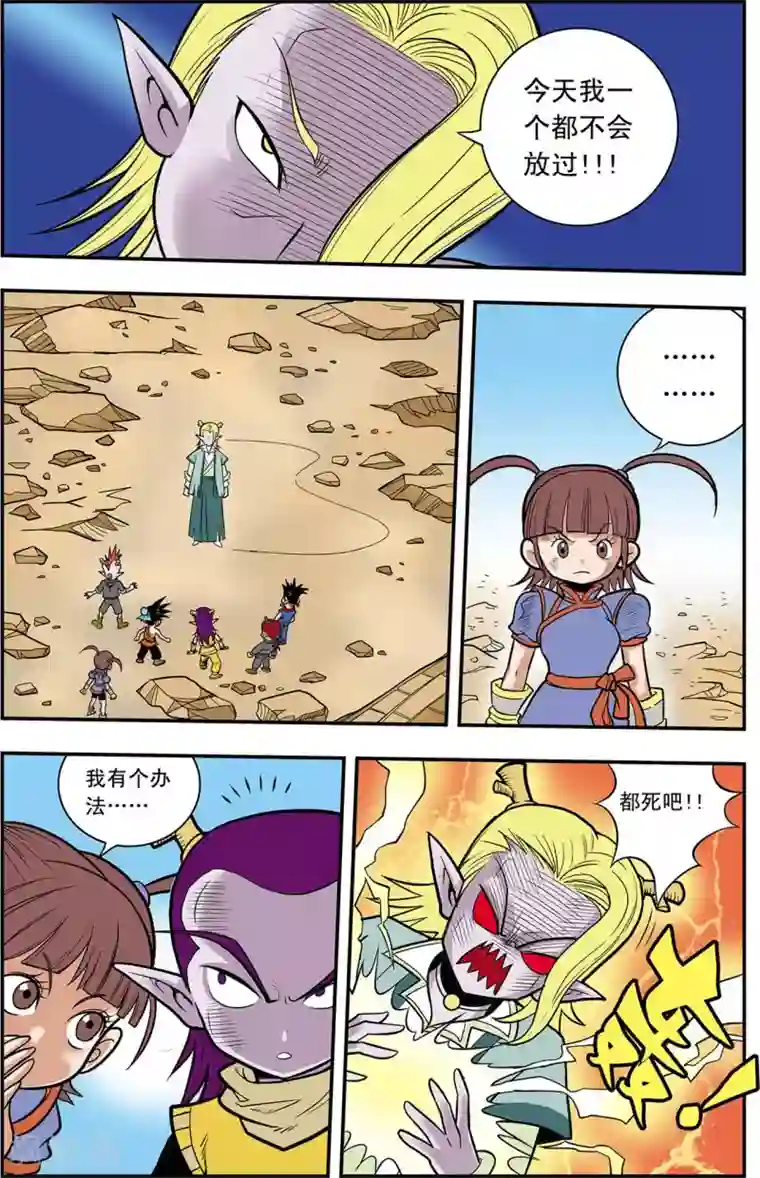 神精榜新传-龙渊传奇第17话 朋友，再见！