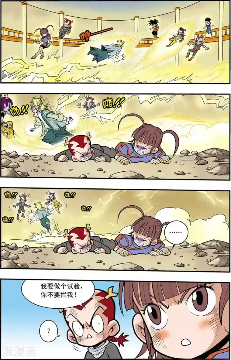 神精榜新传-龙渊传奇第17话 朋友，再见！