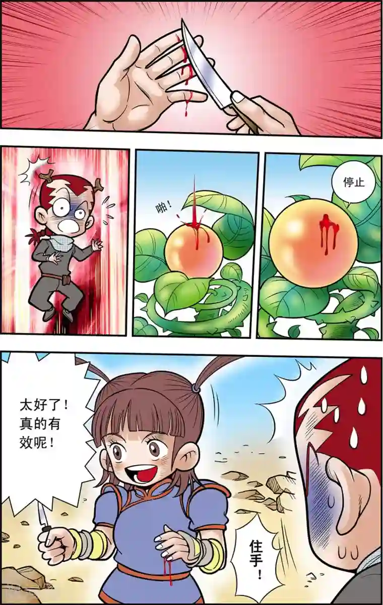 神精榜新传-龙渊传奇第17话 朋友，再见！