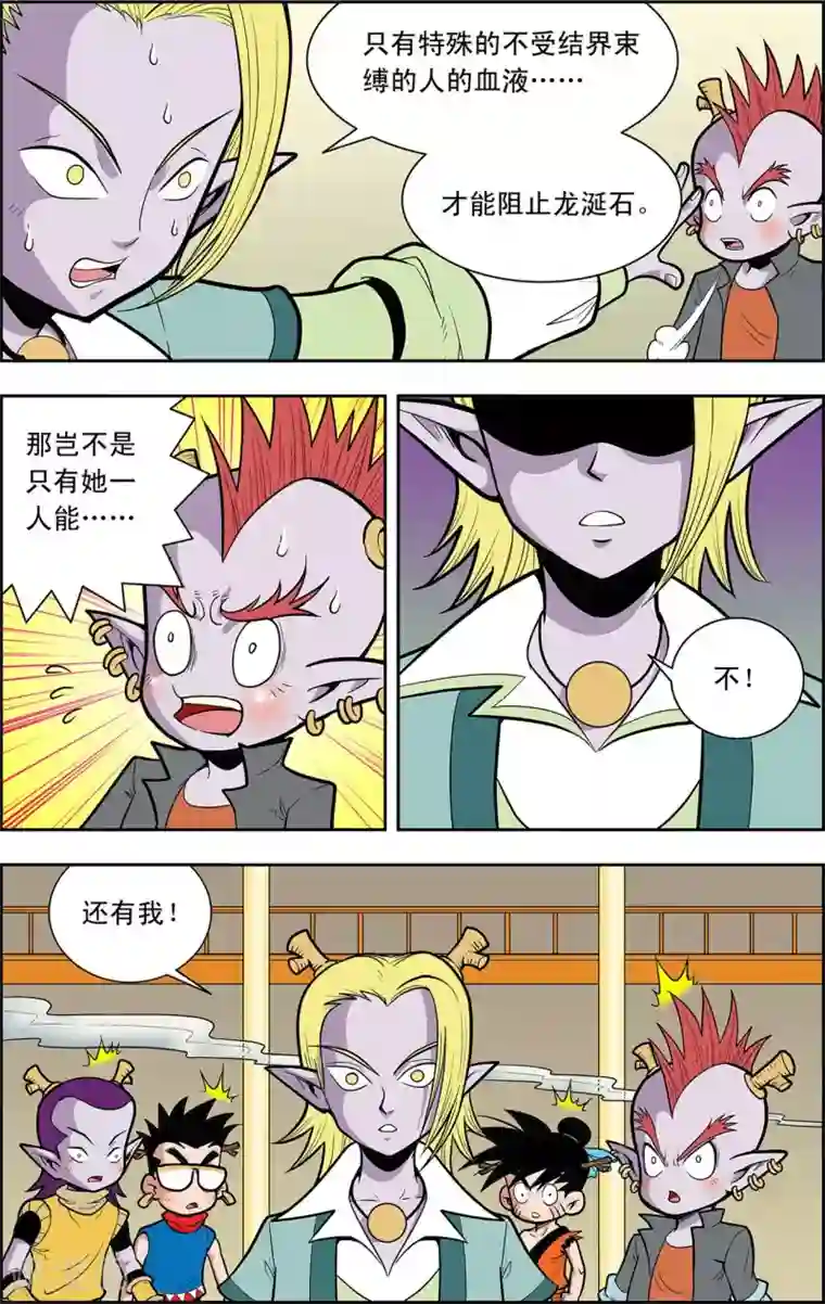 神精榜新传-龙渊传奇第17话 朋友，再见！