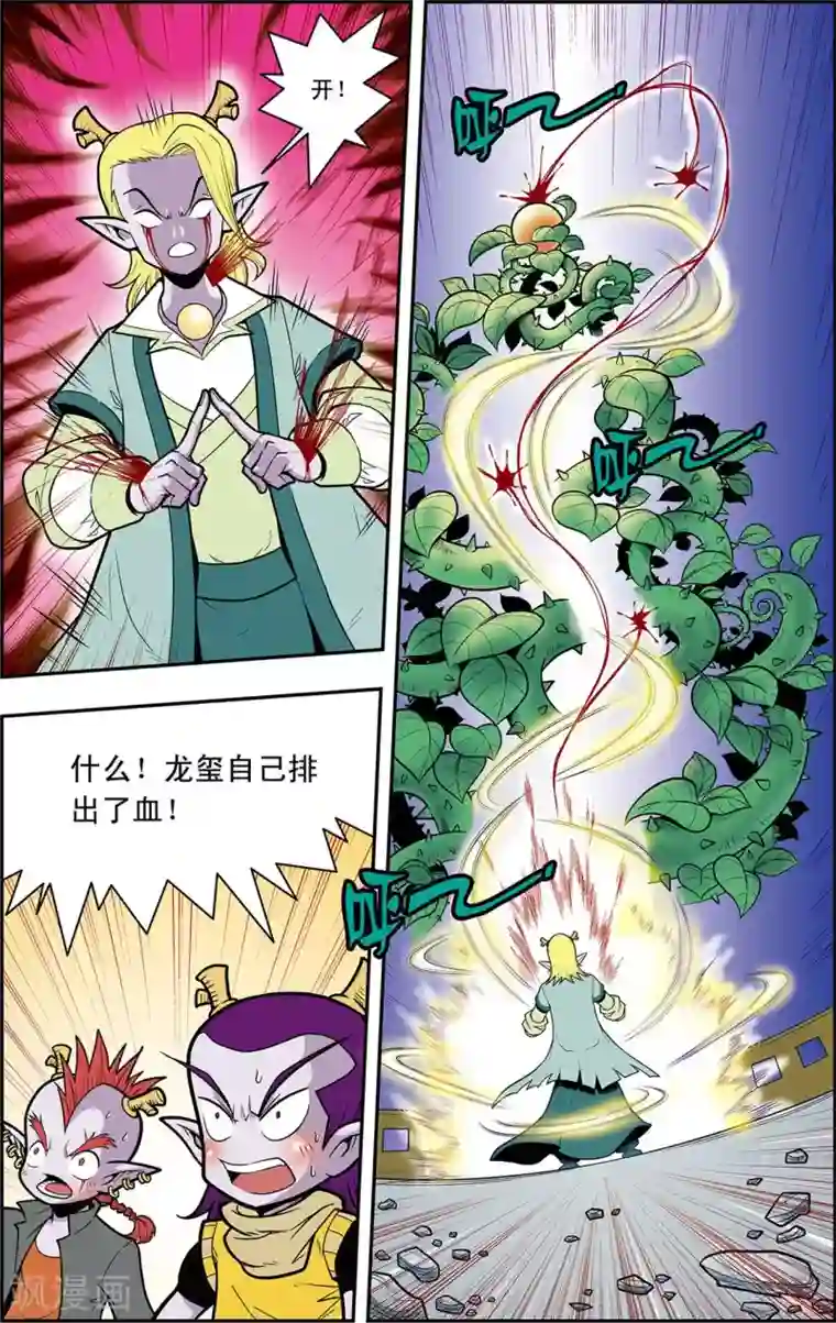 神精榜新传-龙渊传奇第17话 朋友，再见！