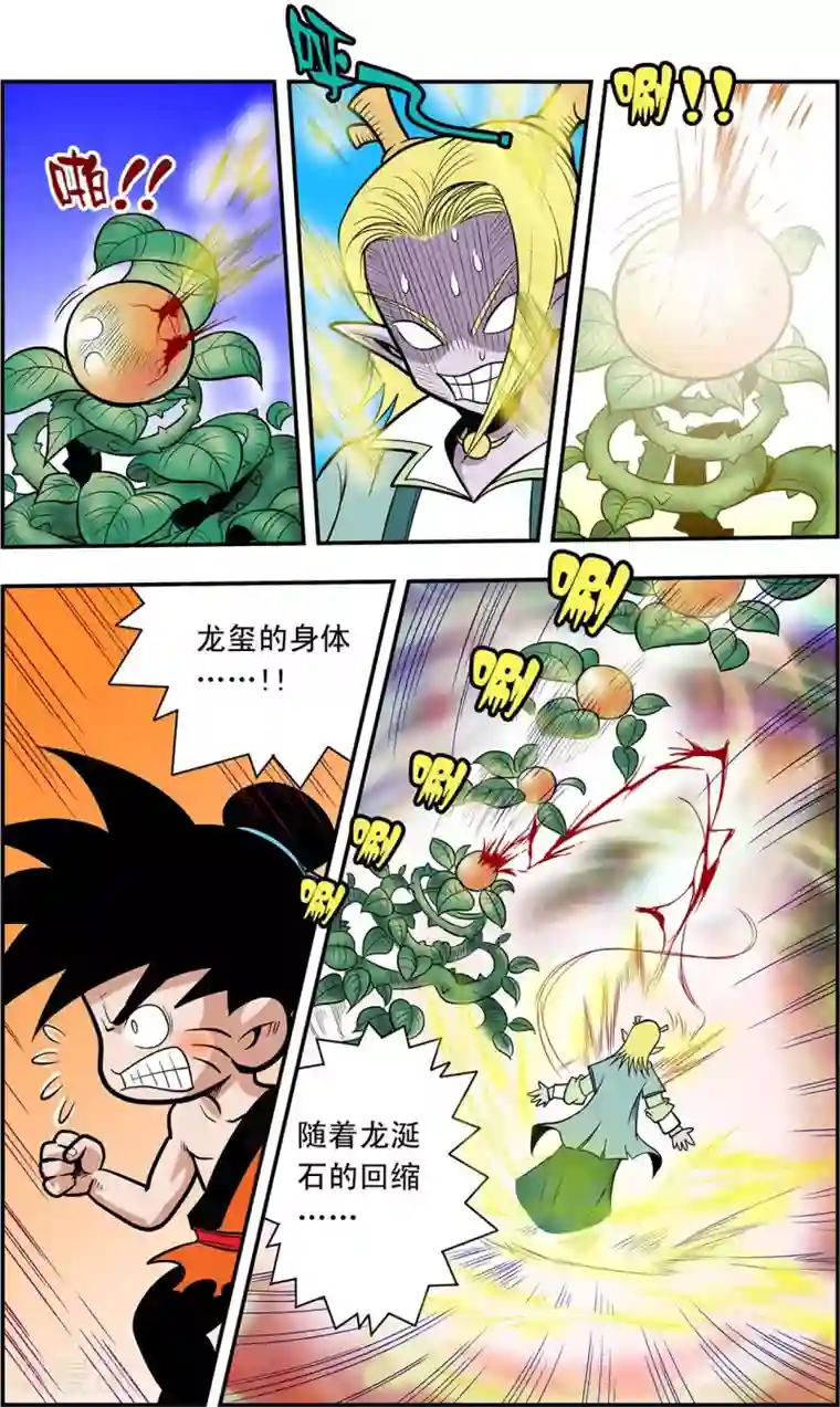 神精榜新传-龙渊传奇第17话 朋友，再见！