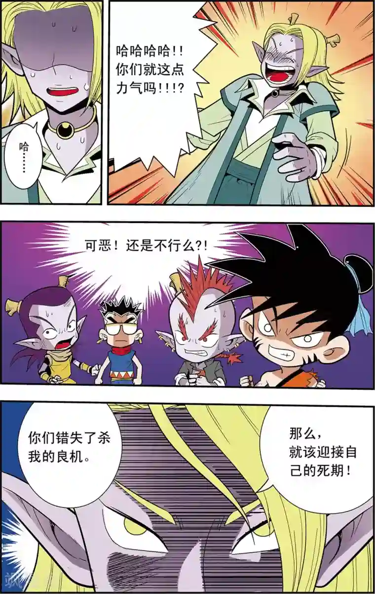 神精榜新传-龙渊传奇第17话 朋友，再见！