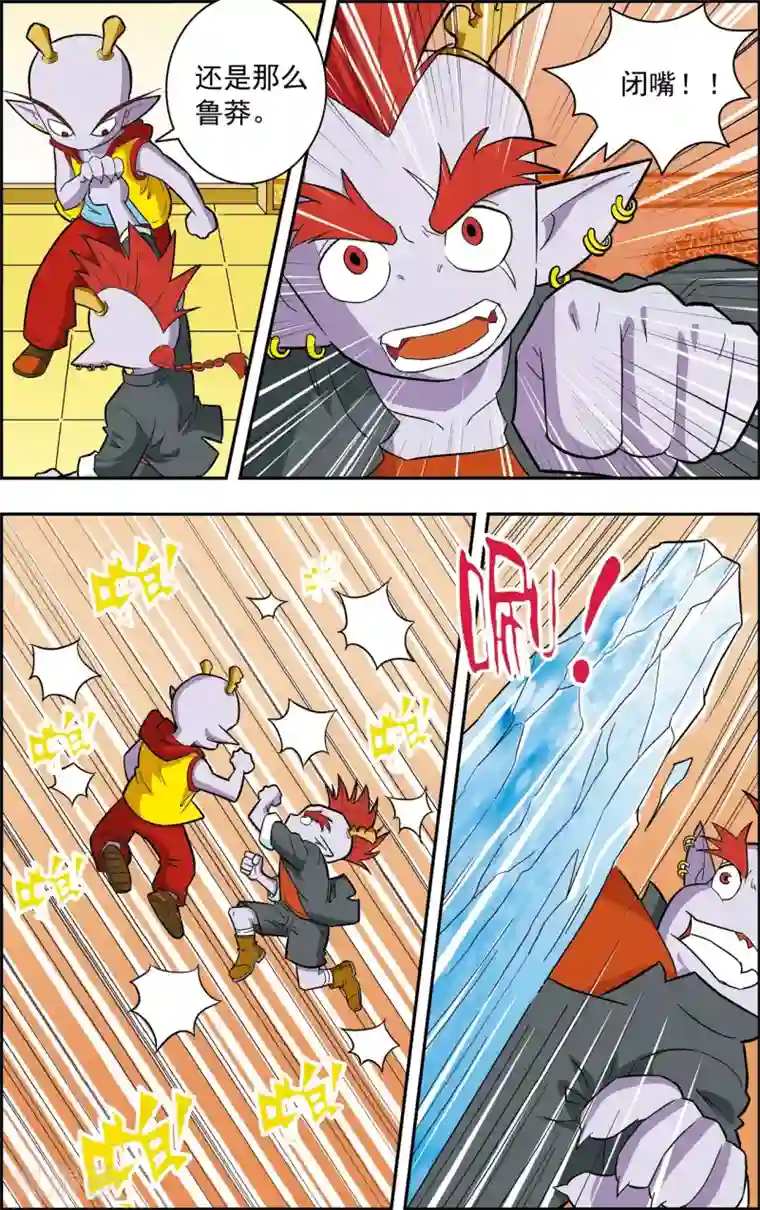 神精榜新传-龙渊传奇第18话 龙渊外传1