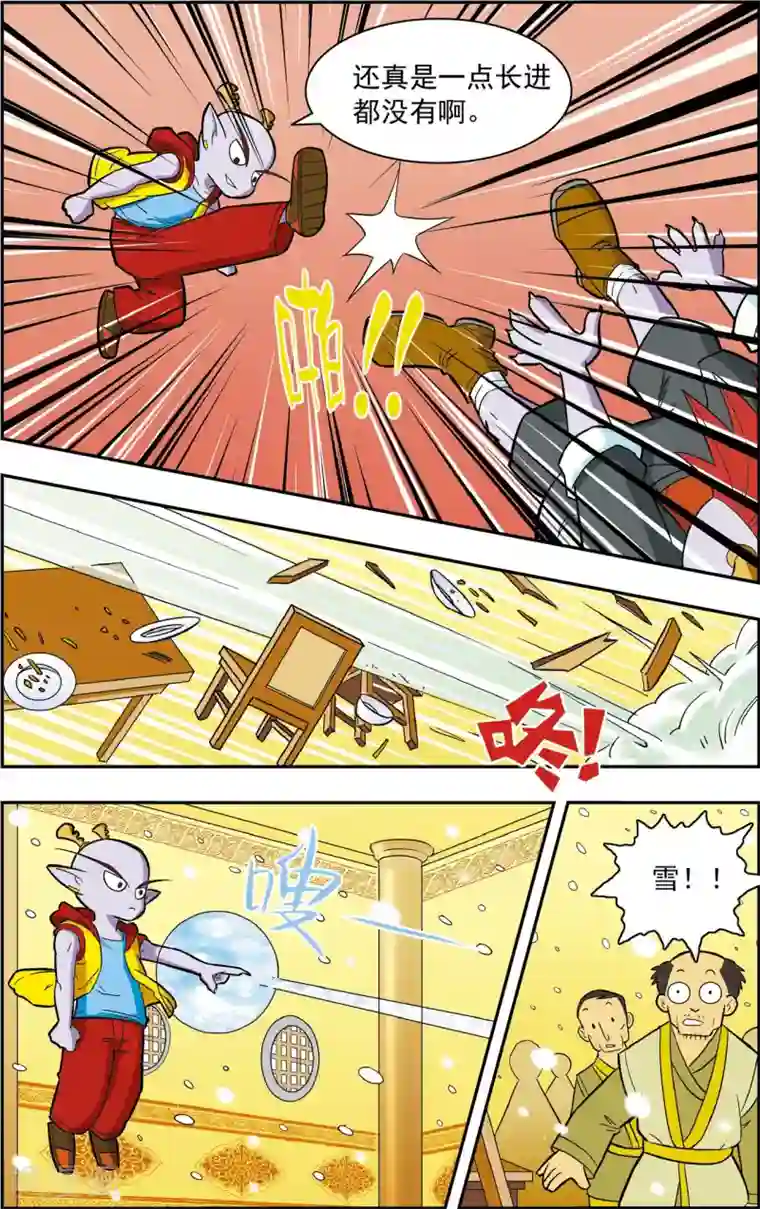 神精榜新传-龙渊传奇第18话 龙渊外传1