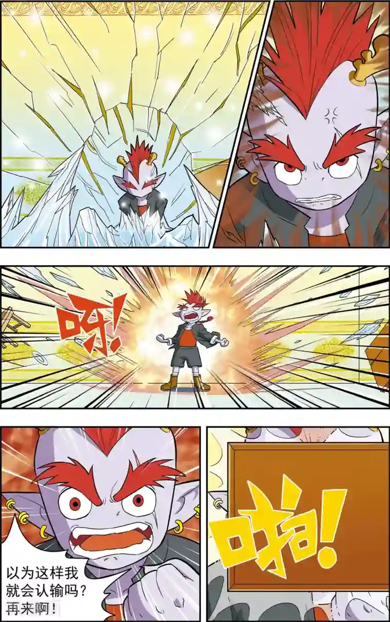 神精榜新传-龙渊传奇第18话 龙渊外传1