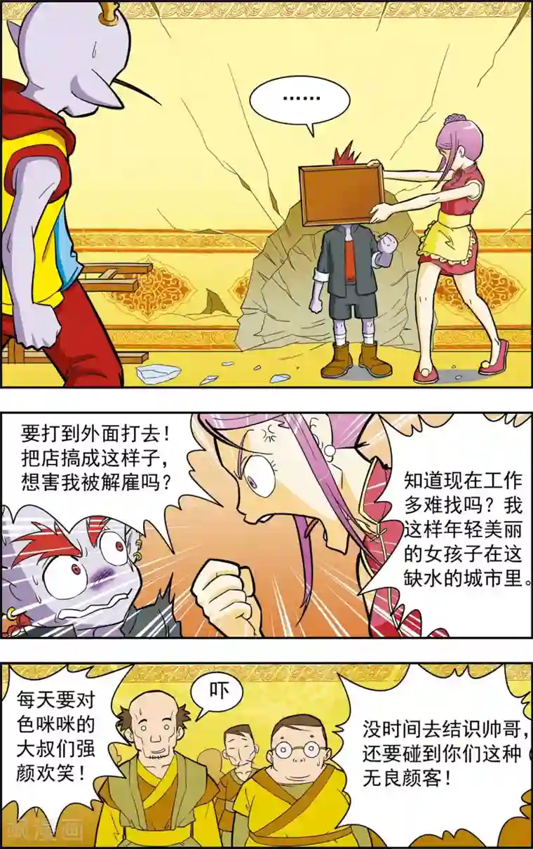 神精榜新传-龙渊传奇第18话 龙渊外传1