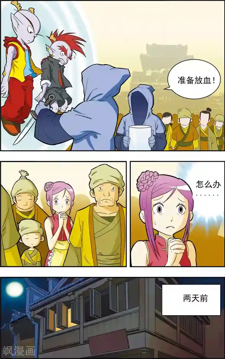 神精榜新传-龙渊传奇第18话 龙渊外传1