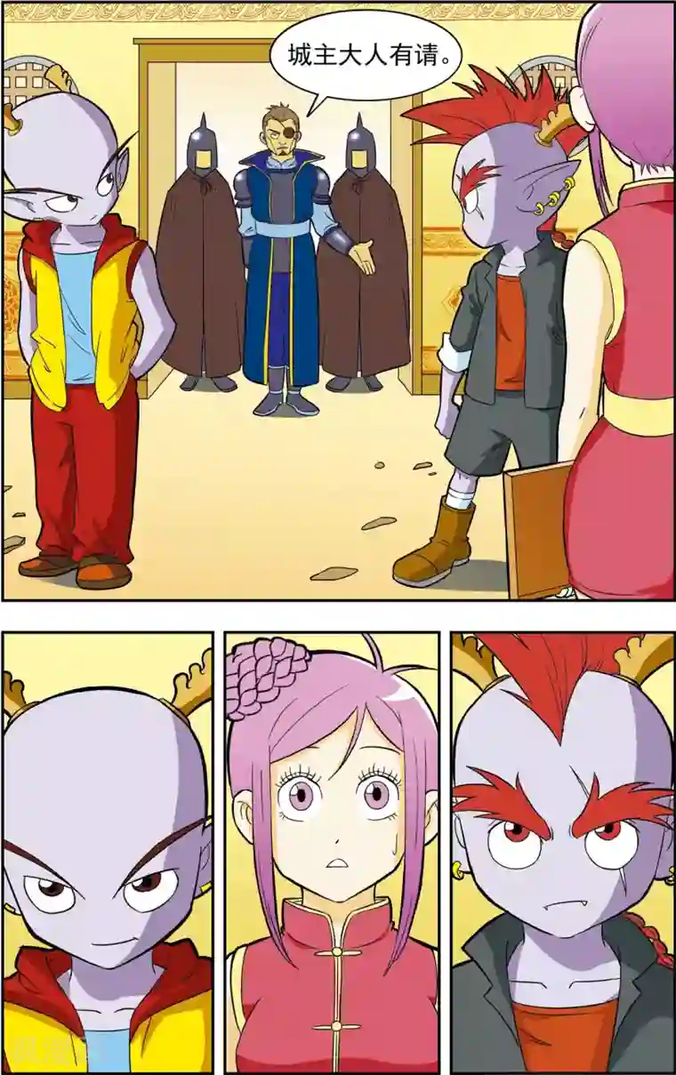 神精榜新传-龙渊传奇第18话 龙渊外传1