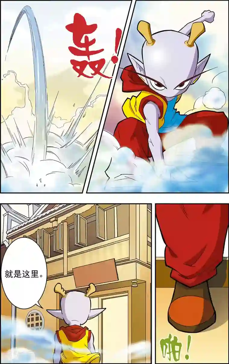 神精榜新传-龙渊传奇第18话 龙渊外传1