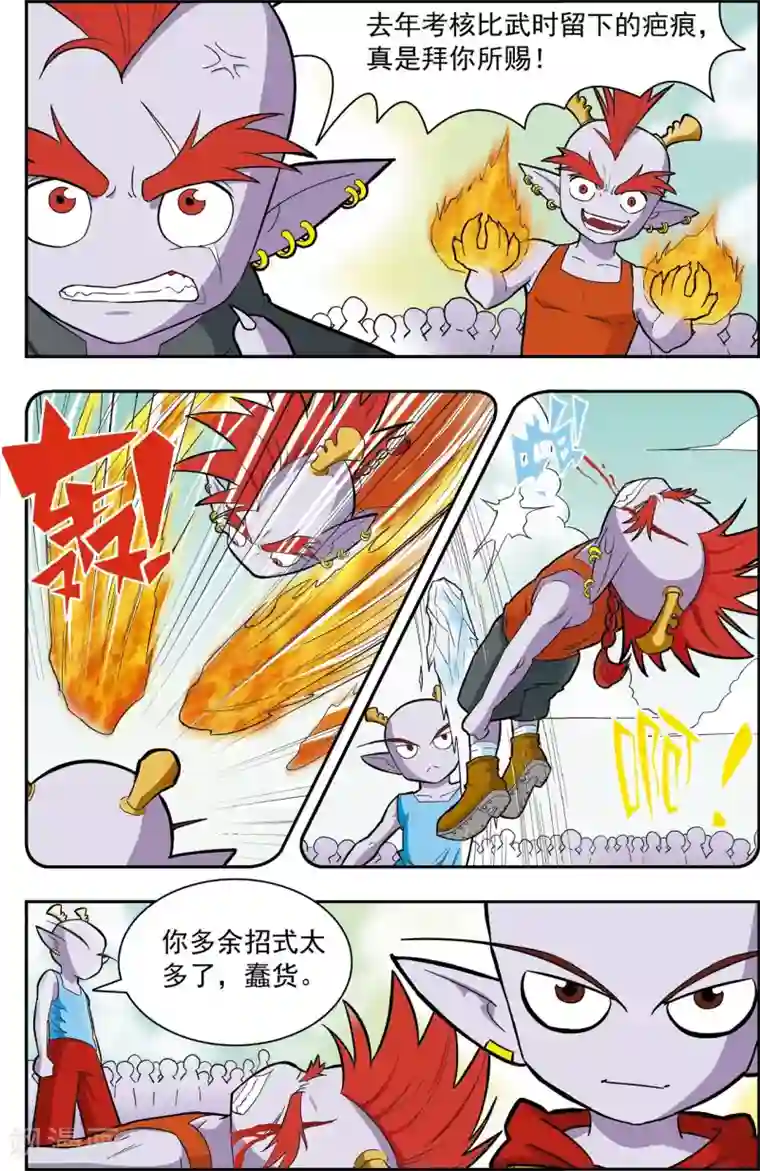 神精榜新传-龙渊传奇第18话 龙渊外传1