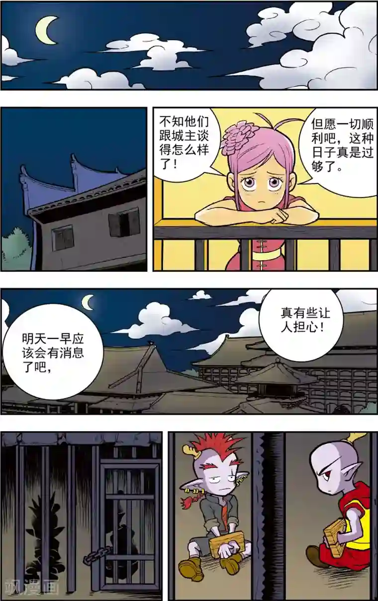 神精榜新传-龙渊传奇最终话 龙渊外传2