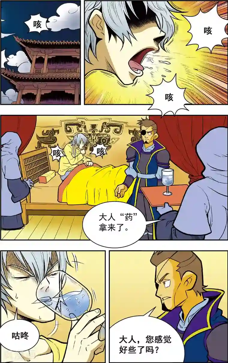 神精榜新传-龙渊传奇最终话 龙渊外传2