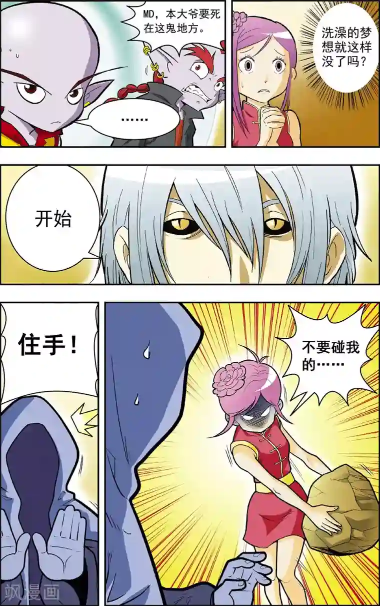 神精榜新传-龙渊传奇最终话 龙渊外传2