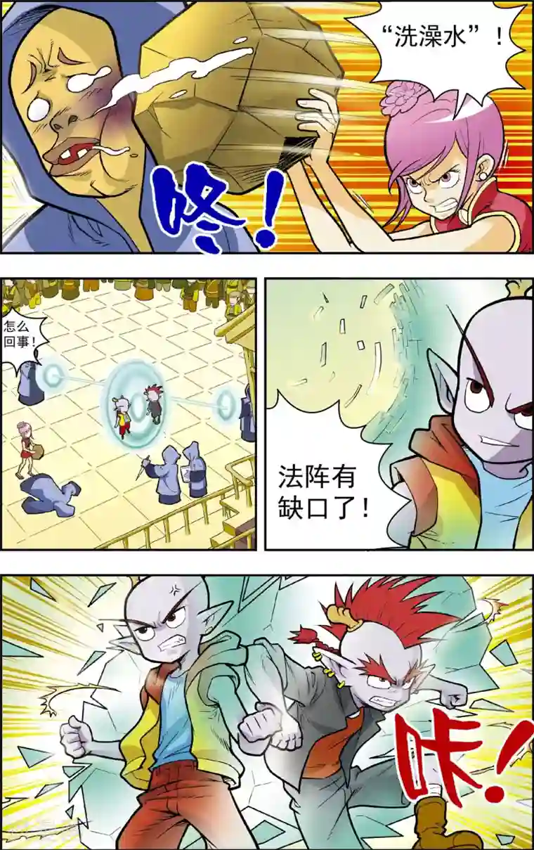 神精榜新传-龙渊传奇最终话 龙渊外传2