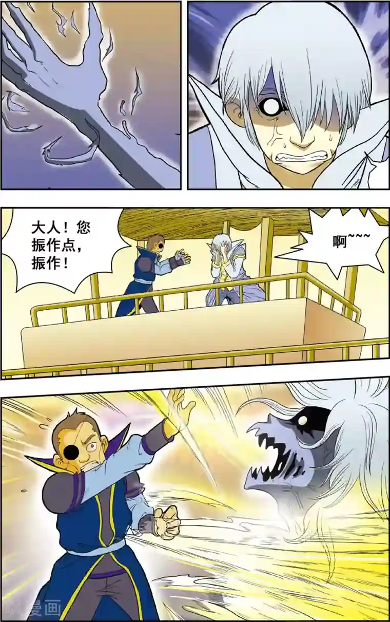 神精榜新传-龙渊传奇最终话 龙渊外传2