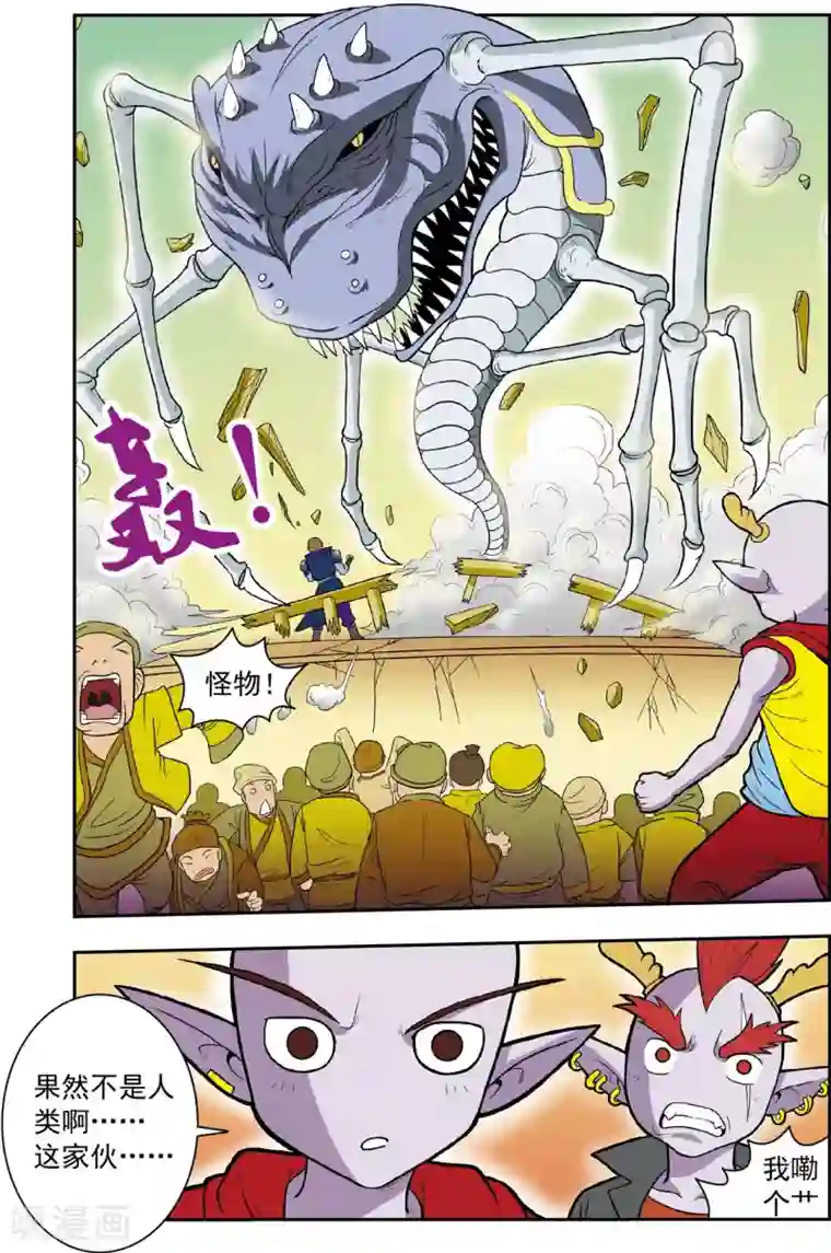 神精榜新传-龙渊传奇最终话 龙渊外传2