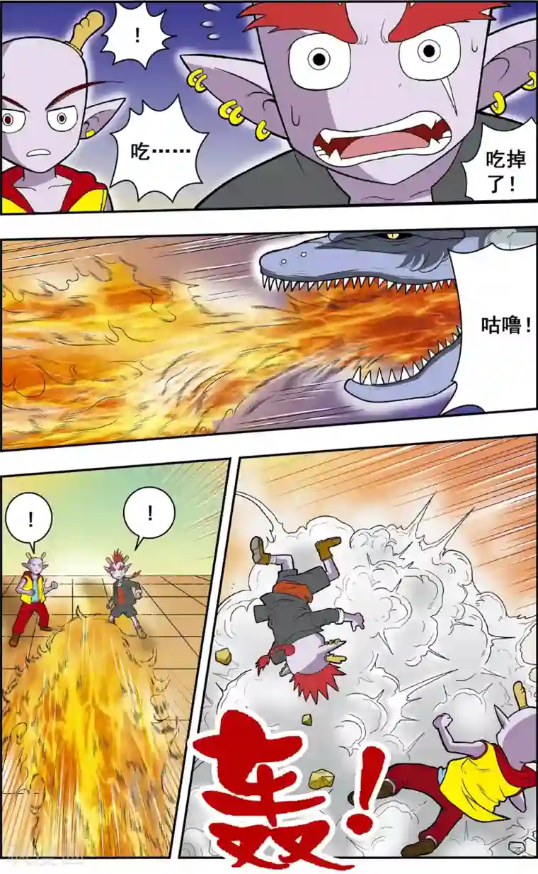 神精榜新传-龙渊传奇最终话 龙渊外传2