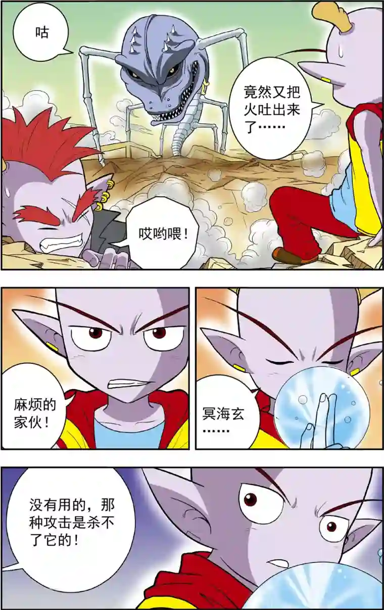 神精榜新传-龙渊传奇最终话 龙渊外传2