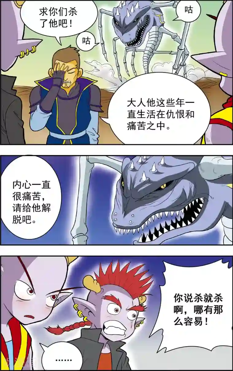 神精榜新传-龙渊传奇最终话 龙渊外传2