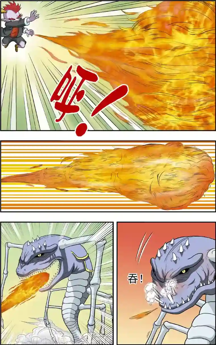 神精榜新传-龙渊传奇最终话 龙渊外传2