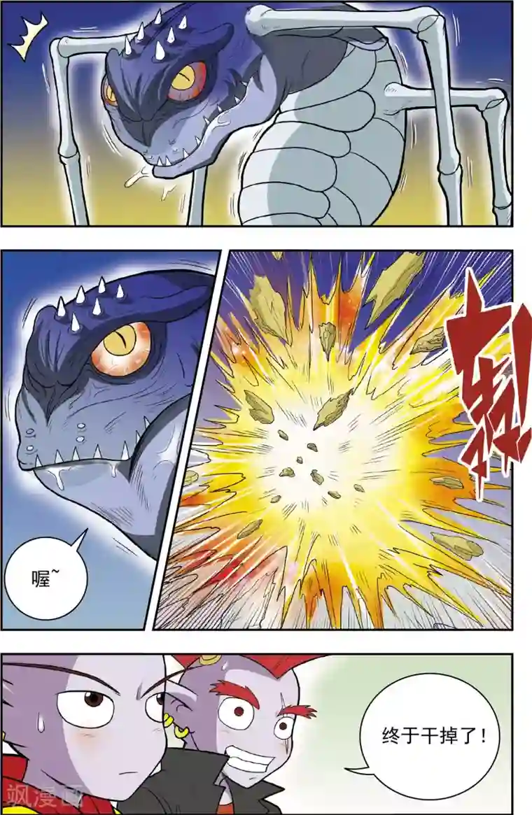 神精榜新传-龙渊传奇最终话 龙渊外传2