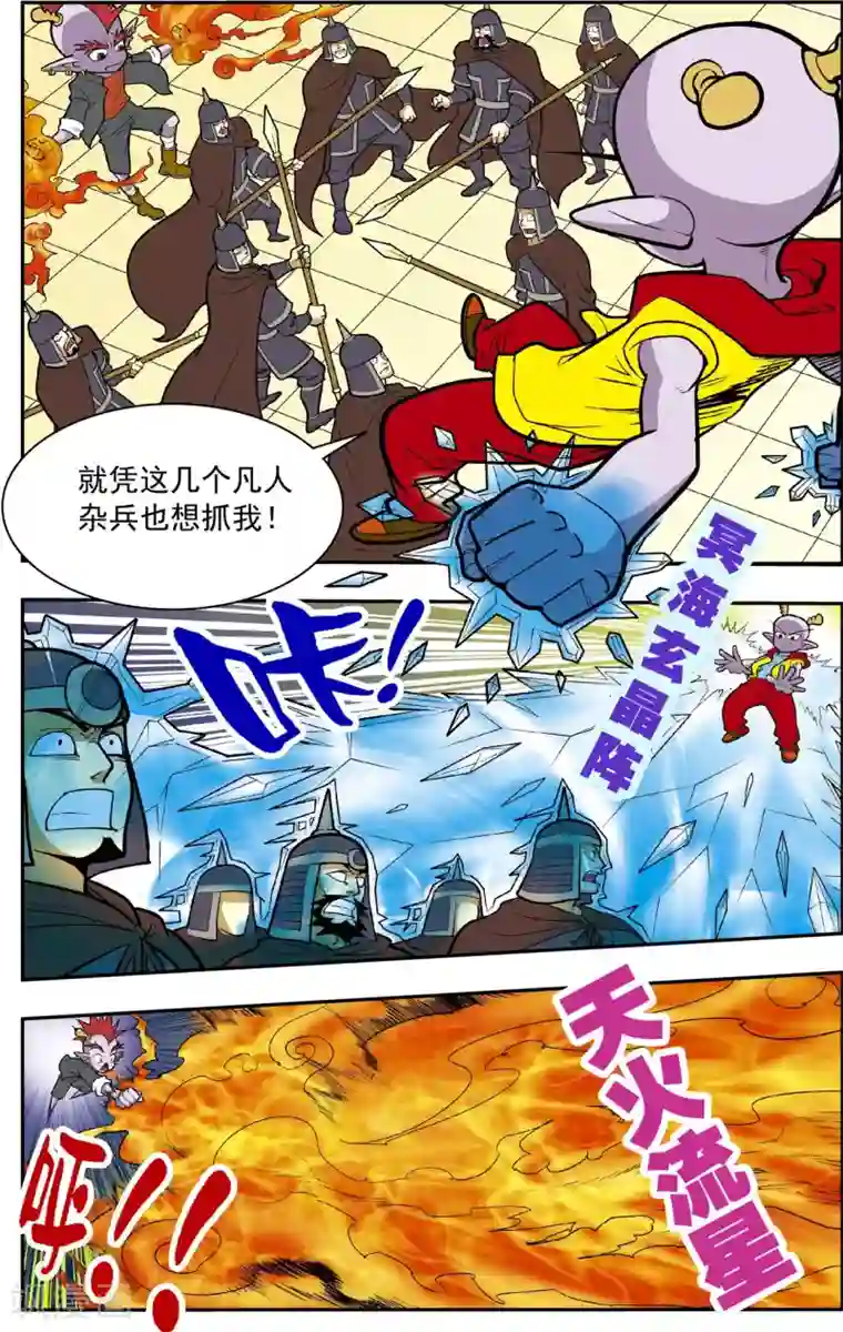 神精榜新传-龙渊传奇最终话 龙渊外传2