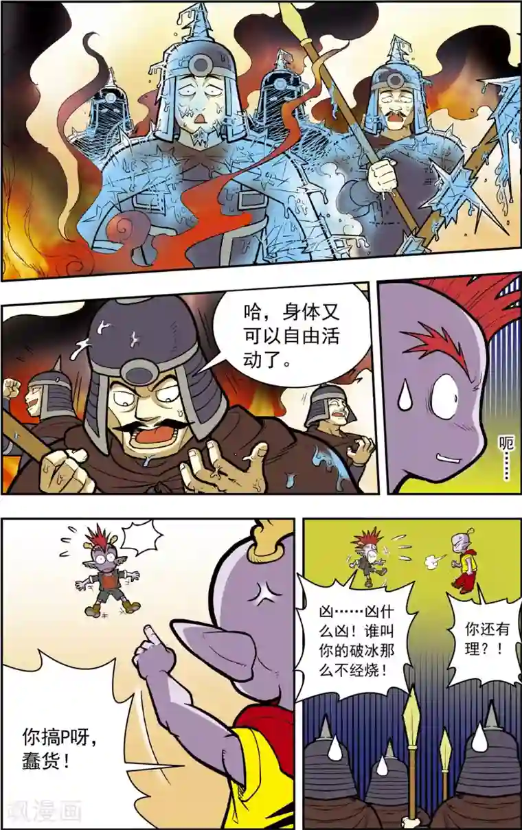 神精榜新传-龙渊传奇最终话 龙渊外传2